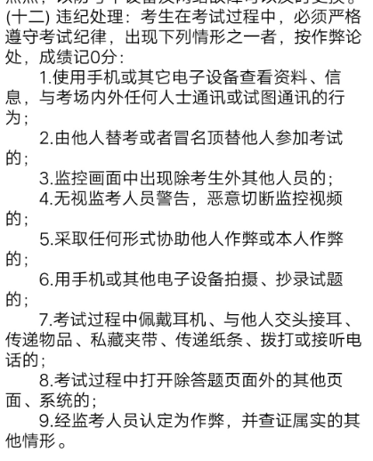 【速看】陕西省内第一次网上考试——2020西咸沣西新城招聘教师(图3)