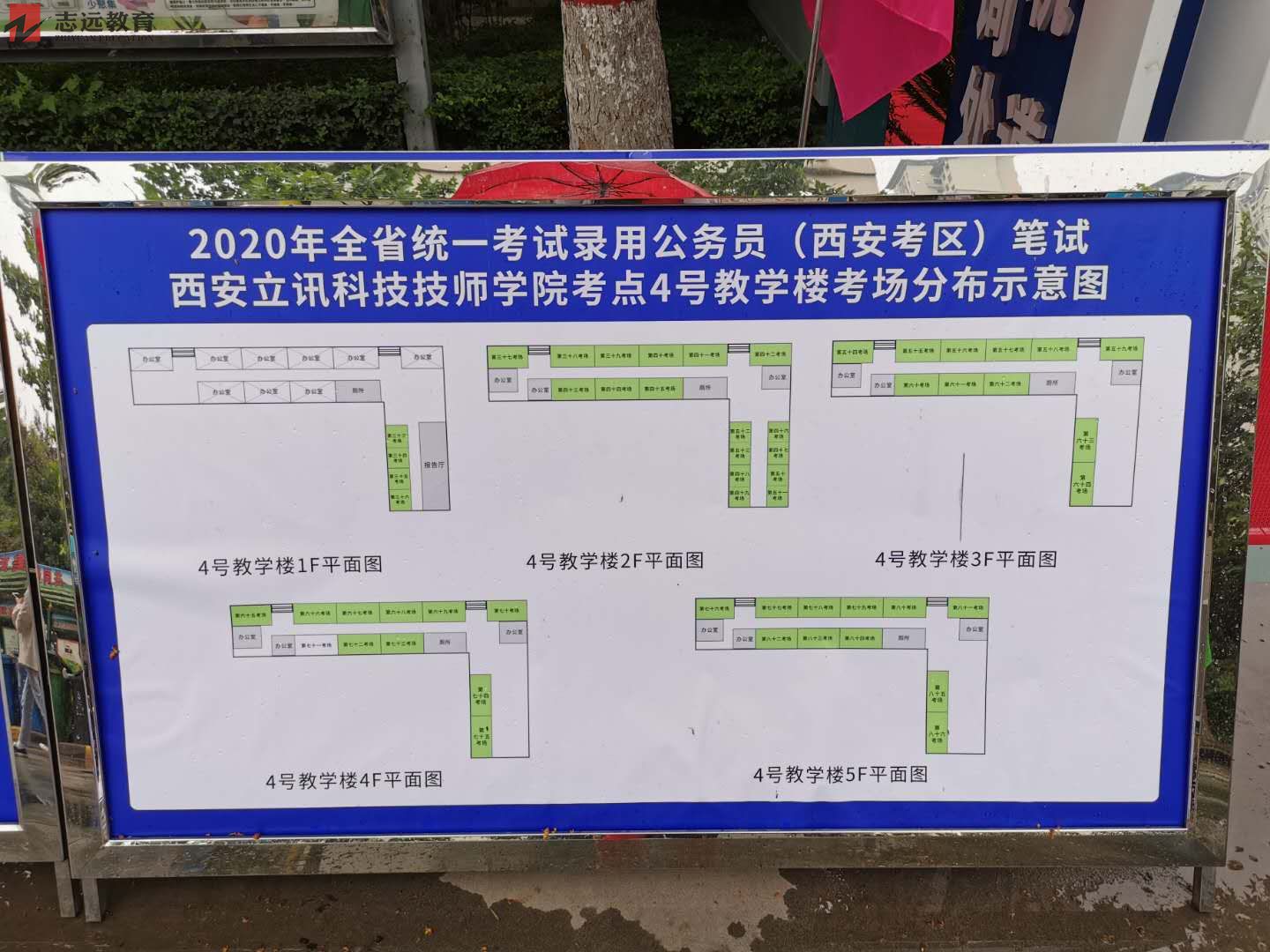 2020陕西公务员考试西安考点(西安立讯科技技师学院)(图2)