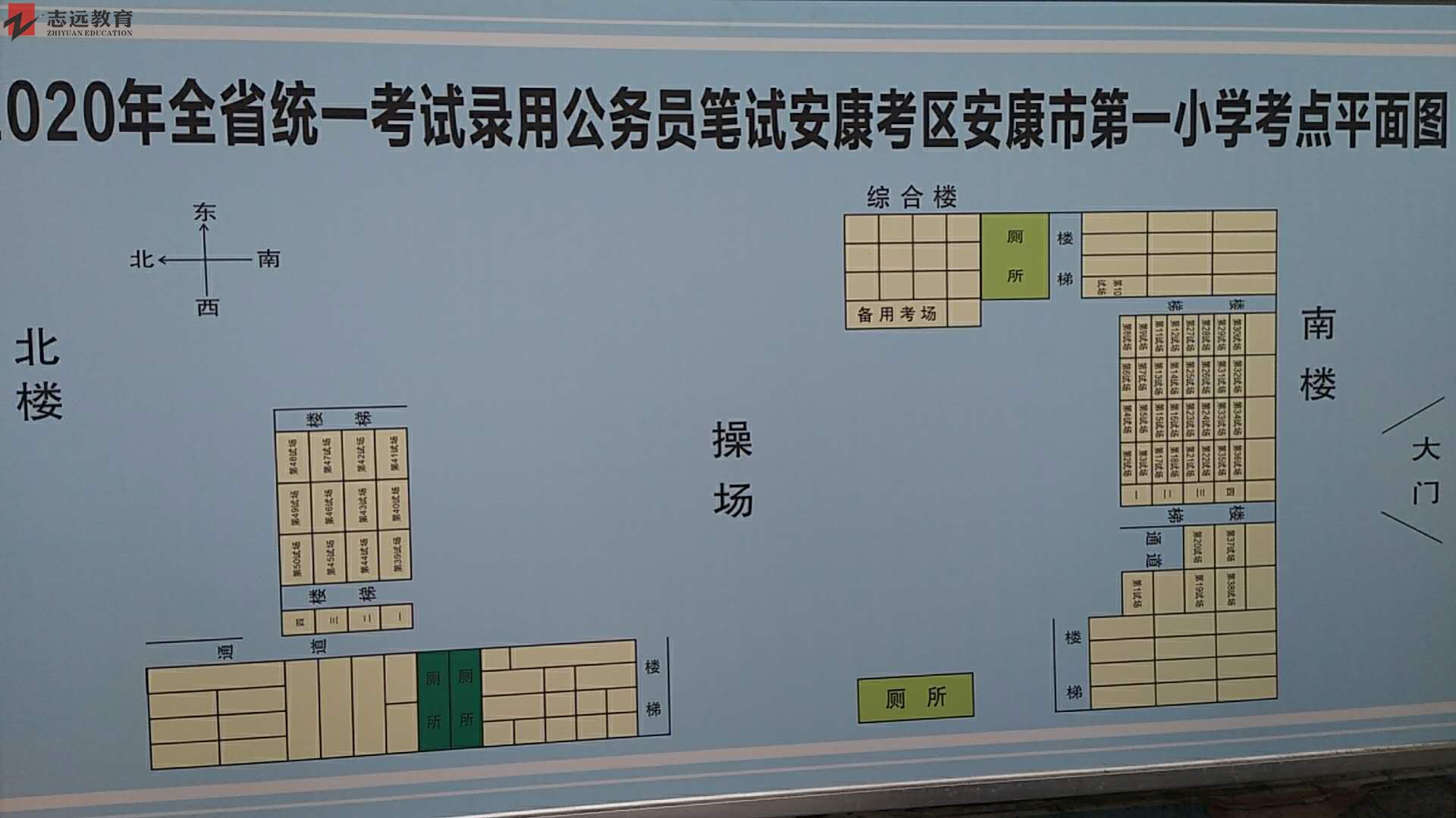 2020陕西公务员考试考点分布图安康考点(安康第一小学)(图1)